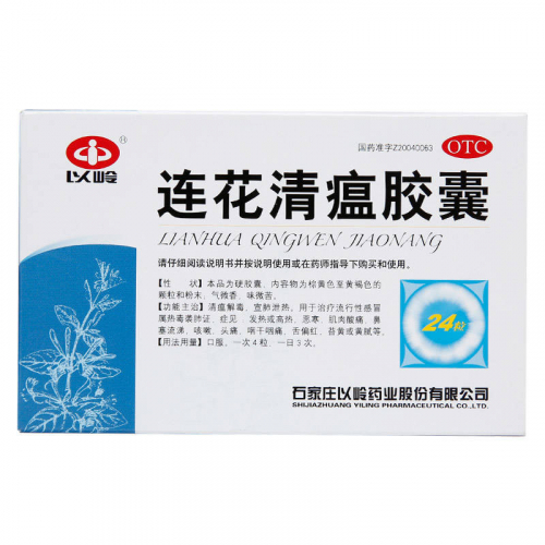 Ляньхуа Цинвень Цзяонан Lianhua Qingwen Jiaonang капсулы для лечении простуды и гриппа