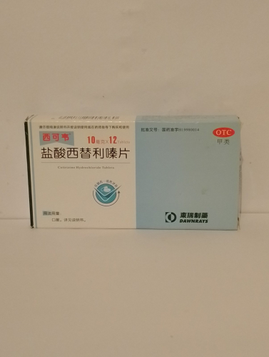 Таблетки Цетиризина Гидрохлорид (Yansuan Xitiliqin) от аллергии