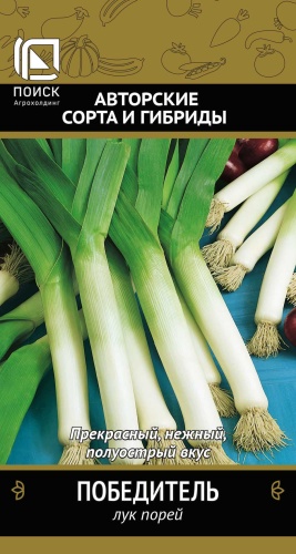 Лук Порей Победитель 1 г ц/п Поиск, среднеспелый