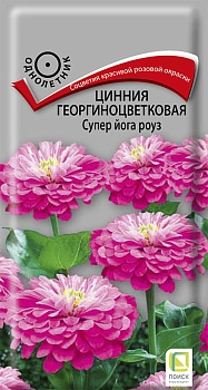 Цветы Цинния Супер Йога Роуз, георгиноцветковая 0,4 г ц/п Поиск (однол.)