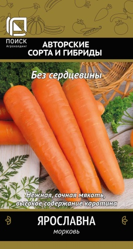 Морковь Ярославна 2 г ц/п Поиск