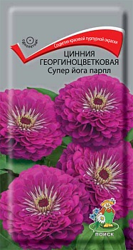 Цветы Цинния Супер Йога Парпл, георгиноцветковая 0,4 г ц/п Поиск (однол.)