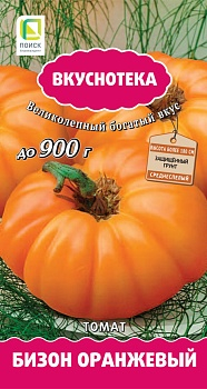 Томат Бизон оранжевый 10 шт ц/п Поиск (сер. Вкуснотека)