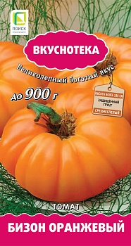Томат Бизон оранжевый 10 шт ц/п Поиск (сер. Вкуснотека), до 900 г