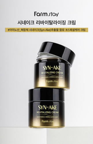 (Корея) Восстанавливающий крем Farm Stay Syn-Ake Revitalizing Cream 80мл