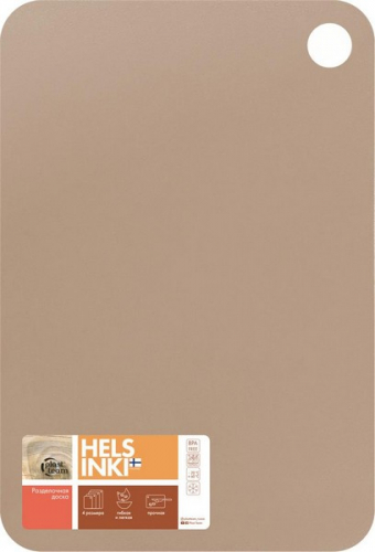 Доска разделочная HELSINKI прямоугольная гибкая М 300х212х2мм шоколадный мокко /30шт