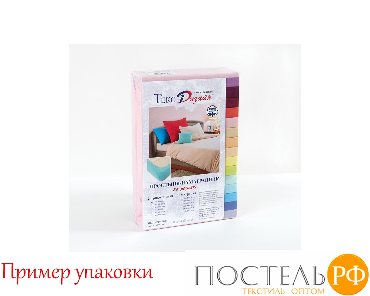 ш90200лилов Лиловый простыня ТРИКОТАЖ 90*200*20 на резинке Р010Т Трикотажное полотно Текс-Дизайн