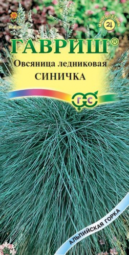 Овсяница Синичка 0,1г