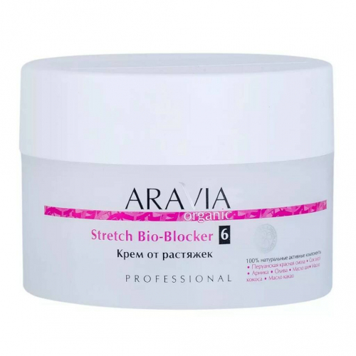 Крем для тела ARAVIA ORGANIC Крем от растяжек Stretch Bio-Blocker