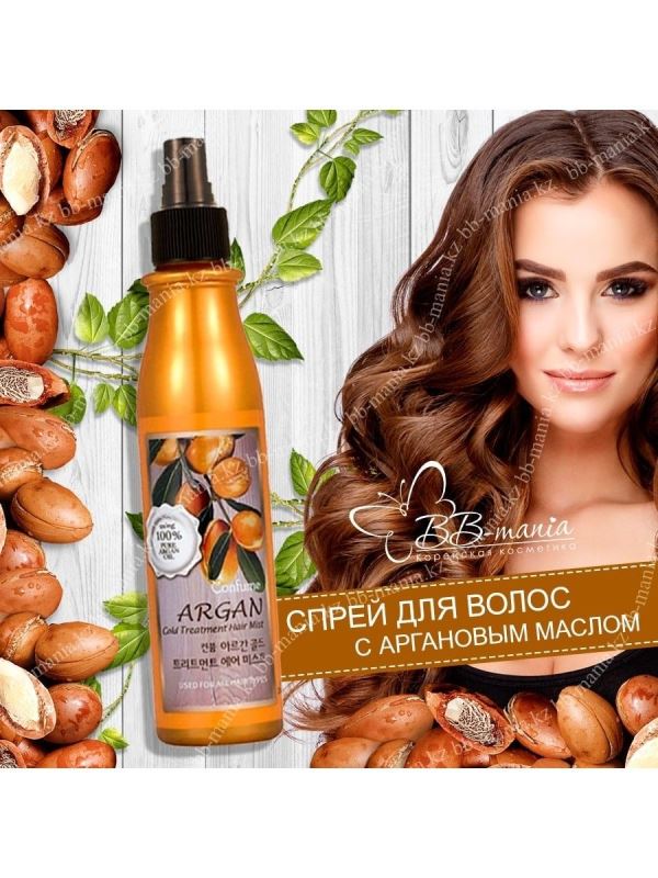 Welcos / Cпрей для волос с аргановым маслом и золотом. Welcos Confume Argan Gold treatment Hair Mist. 200 мл.