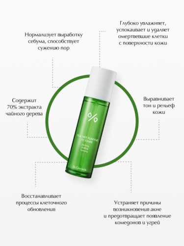 DR.CEURACLE / Тонер для лица Tea Tree Purifine 70 Toner 100 мл.