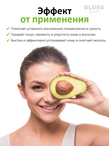PRETTYSKIN / Мультифункциональный гель для лица и тела с авокадо 300 мл.