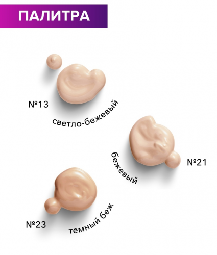 ENOUGH/ Увлажняющий тональный крем c spf Collagen Moisture Foundation SPF 15, Тон 13 (светло-бежевый).