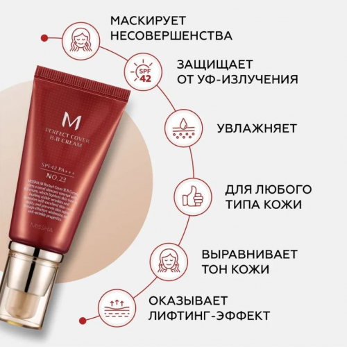 MISSHA / M Perfect Cover, BB-крем, SPF 42 PA+++, оттенок 21 светло-бежевый, 50 мл.