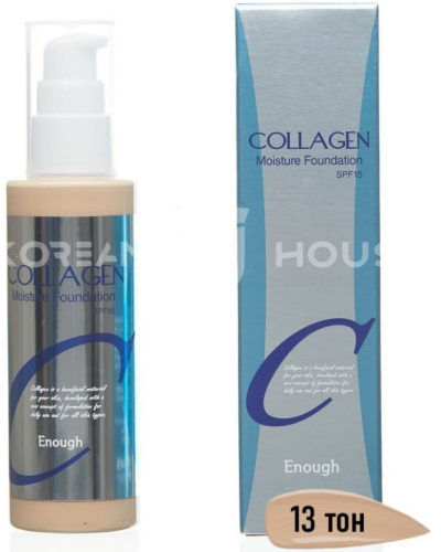 ENOUGH/ Увлажняющий тональный крем c spf Collagen Moisture Foundation SPF 15, Тон 13 (светло-бежевый).