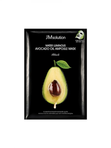 JMSolution Water Luminous Avocado Oil Ampoule Mask Black. 10eaПитательная ультратонкая маска с авокадо