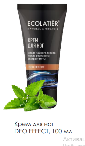 ECL/0888/ Мужской крем для ног DEO EFFECT, 100 мл