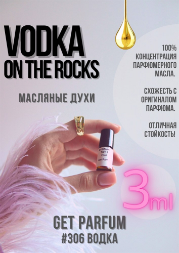 Vodka On The Rocks / GET PARFUM 306