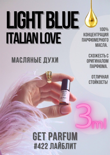 Light Blue Italian Love / GET PARFUM 422