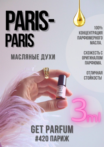 Paris – Paris	/ GET PARFUM 420