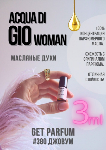 Acqua di Gio woman / GET PARFUM 380