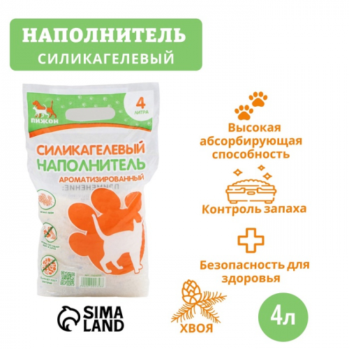 Наполнитель силикагелевый 
