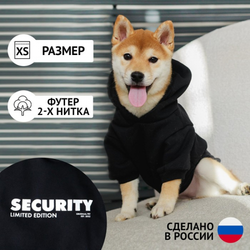 Толстовка Security для собак (футер), размер XS (ДС 18, ОШ 28-30, ОГ 38-40), чёрная