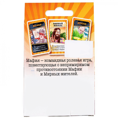 Настольная игра «Мафия +»