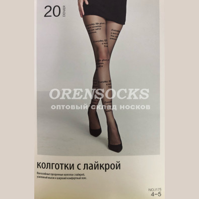 ФАНТАЗИЙНЫЕ КОЛГОТКИ С КРАСИВЫМ РИСУНКОМ ПО ВСЕЙ ДЛИНЕ НОГИ 20 DEN ЧЕРНЫЕ ОТЛИЧНОГО КАЧЕСТВА I175
