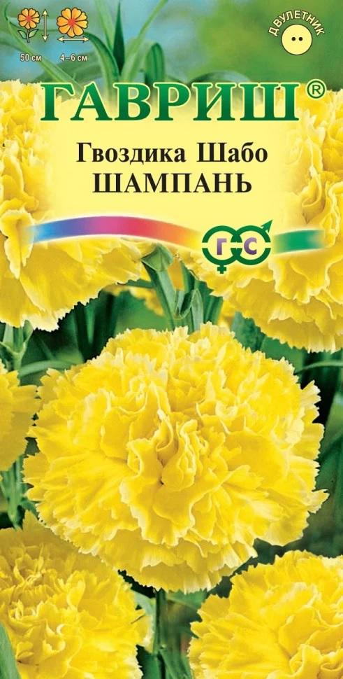 Цветы Гвоздика Шабо Шампань 0,05 г ц/п Гавриш (двул.)