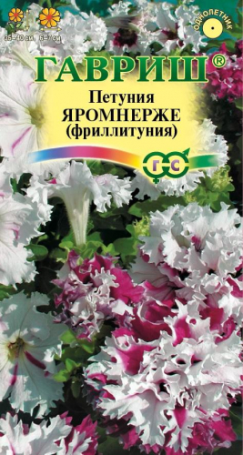 Цветы Петуния Яромнерже (фриллитуния), смесь 7 шт ц/п Гавриш