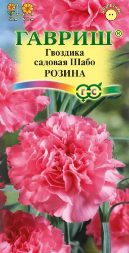 Цветы Гвоздика Шабо Розина 0,05 г ц/п Гавриш (двул.)
