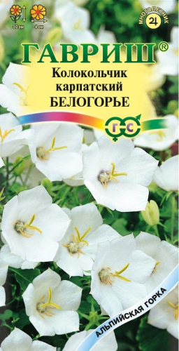 Цветы Колокольчик карпатский Белогорье 0,05 г ц/п Гавриш (мног.)