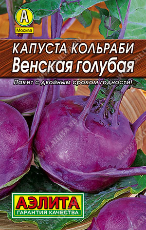 0050 Капуста кольраби Венская голубая 0,5 г