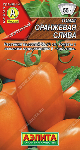 0971 Томат Оранжевая слива 20 шт