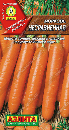0641 Морковь Несравненная 2 г