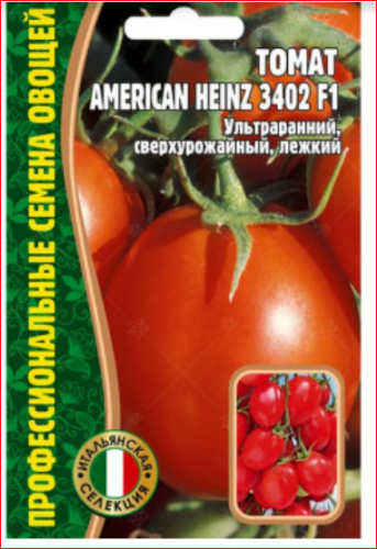 Семена томат Хайнц (American Heinz 3402) F1. - УЛЬТРАРАННИЙ. ВСЕГО 55 ДНЕЙ. ИТАЛЬЯНСКАЯ СЕЛЕКЦИЯ
