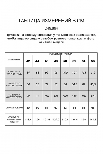 Ст.цена 1056р. Футболка VILATTE #820296 D49.894 Баклажан_квадрат