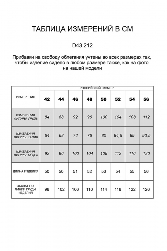 Ст.цена 1265р. Блуза VILATTE #819479 D43.212 Баклажан