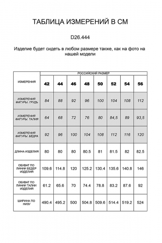 Юбка VILATTE #818817 D26.444 Пудровый