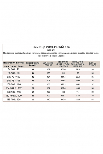 Ст.цена 2915р. Платье VILATTE #656551 D22.481 Синий-бежевый