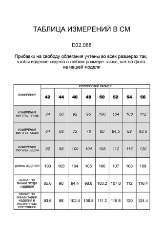 Ст.цена 2299р. Платье VILATTE #818804 D32.088 Карамель