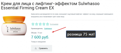 Крем для лица с лифтинг-эффектом SULWHASOO Essential Comfort Firming Cream