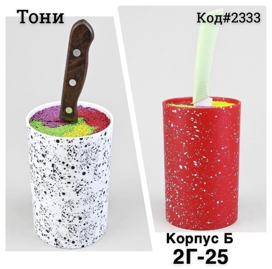 Подставка для ножей(Код#2333)
