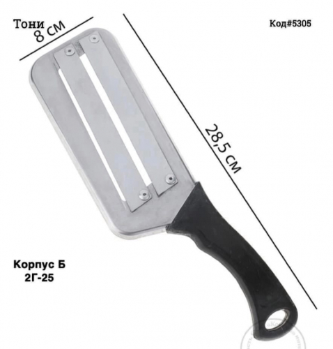 Нож для шинковки (Код#5305)