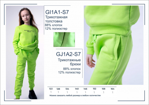 GI1A1-S7 Толстовка для девочек 