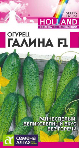 Огурец Галина F1/Сем Алт/цп 5 шт. Seminis (Голландские Семена)