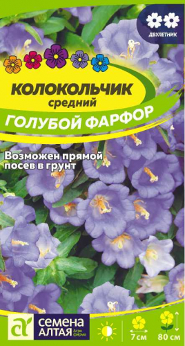 Цветы Колокольчик средний Голубой Фарфор/Сем Алт/цп 0,1 гр. двулетник