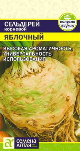 Зелень Сельдерей Корневой Яблочный/Сем Алт/цп 0,5 гр.