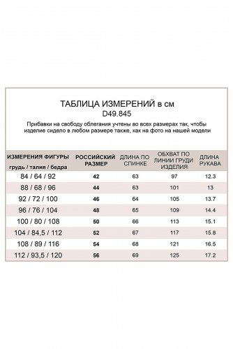 Ст.цена 946р. Футболка VILATTE #754522 D49.845 Красный